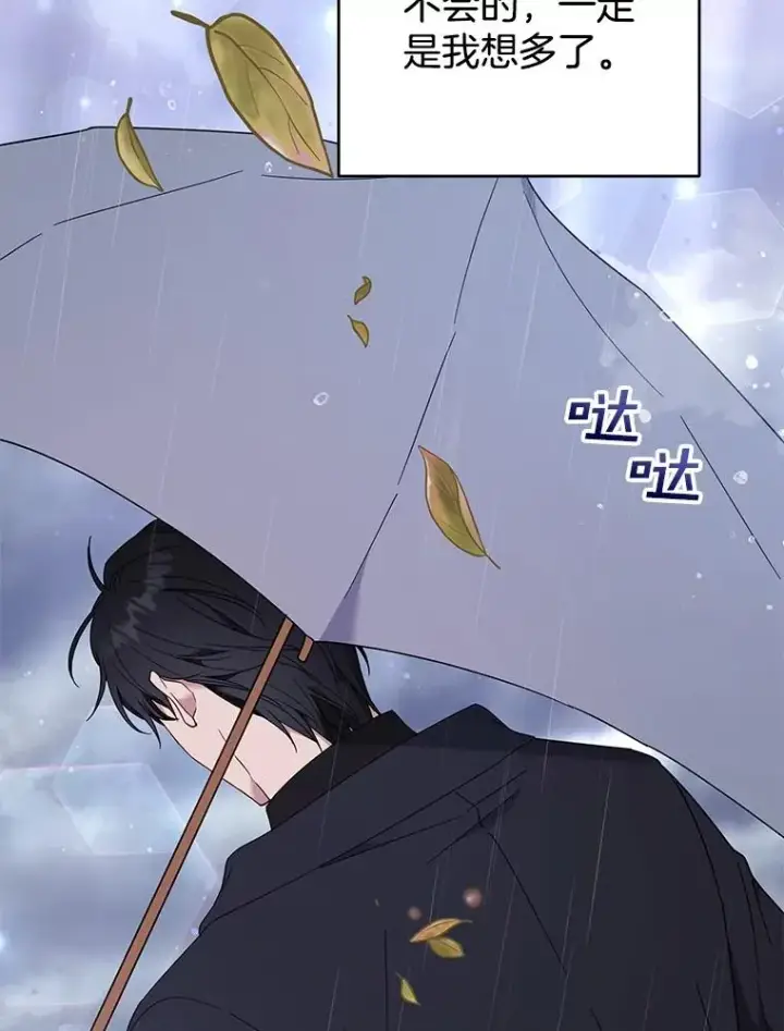 漫画《为了帮助你理解》41.归还第66张图