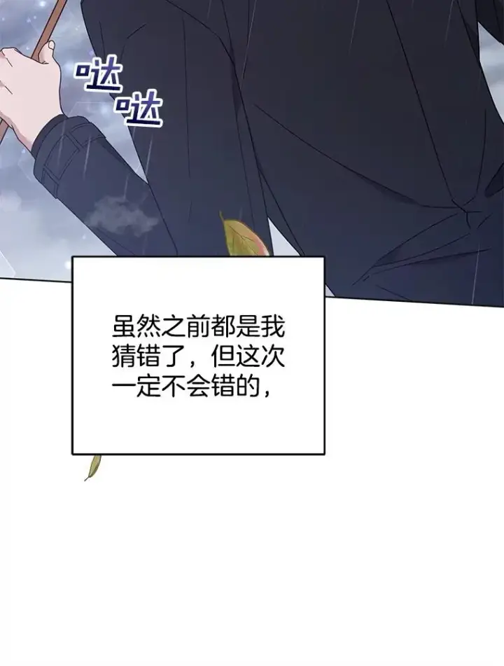 漫画《为了帮助你理解》41.归还第67张图