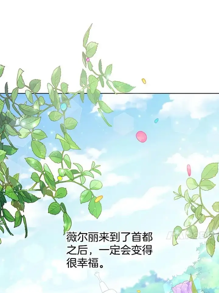 漫画《为了帮助你理解》41.归还第68张图