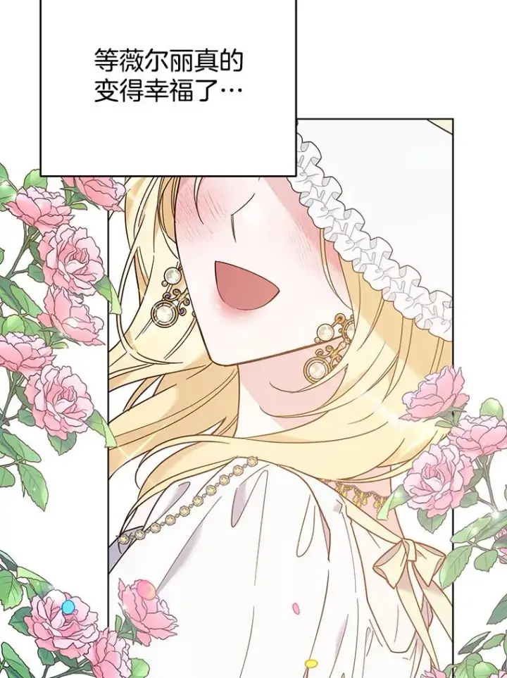 漫画《为了帮助你理解》41.归还第70张图