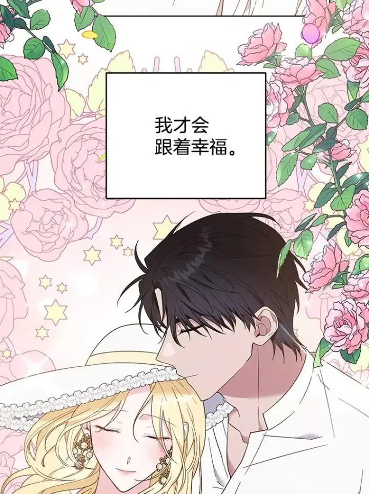 漫画《为了帮助你理解》41.归还第71张图