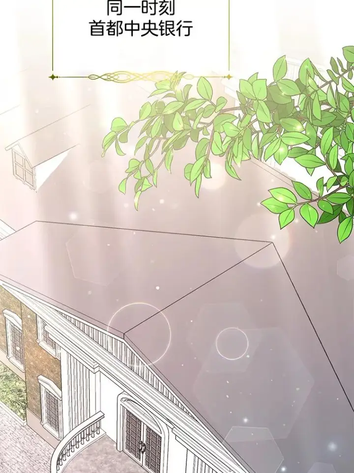 漫画《为了帮助你理解》41.归还第74张图