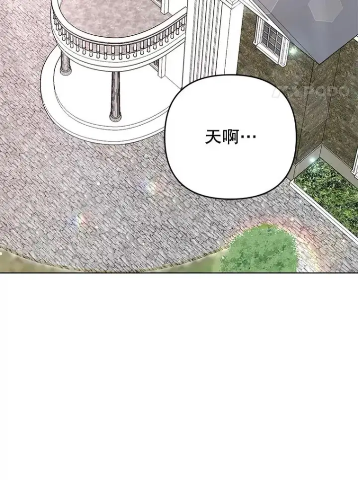 漫画《为了帮助你理解》41.归还第75张图