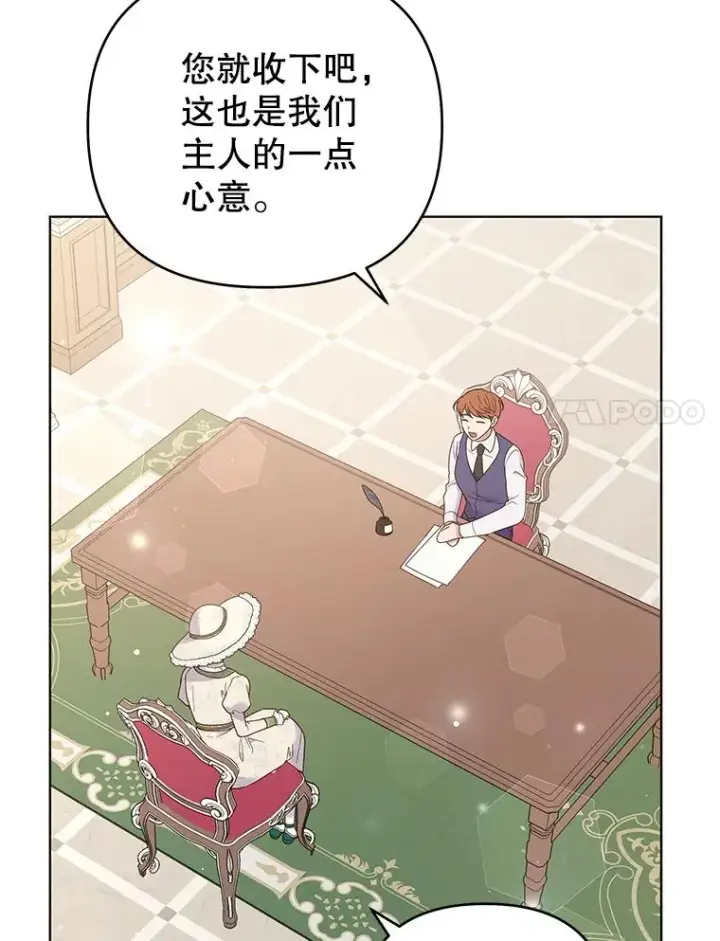 漫画《为了帮助你理解》41.归还第78张图