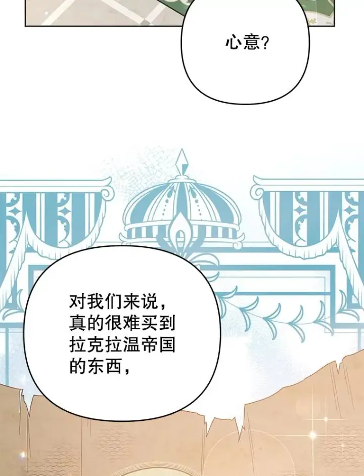 漫画《为了帮助你理解》41.归还第79张图