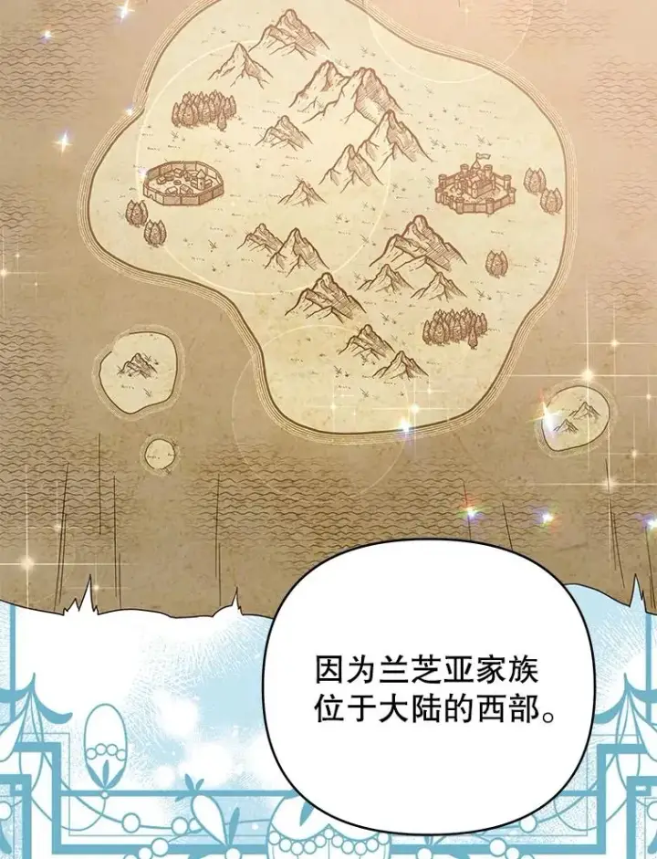漫画《为了帮助你理解》41.归还第80张图