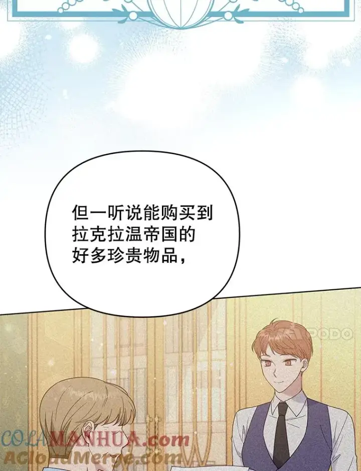 漫画《为了帮助你理解》41.归还第81张图