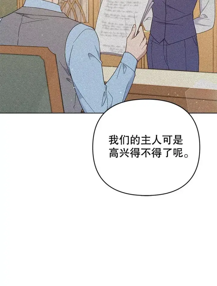 漫画《为了帮助你理解》41.归还第82张图