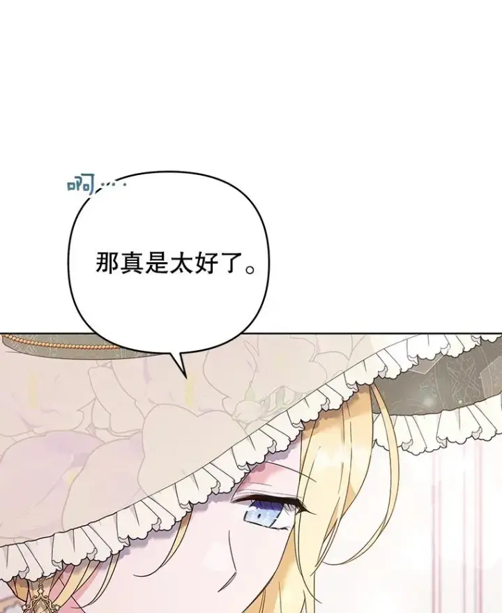 漫画《为了帮助你理解》41.归还第83张图