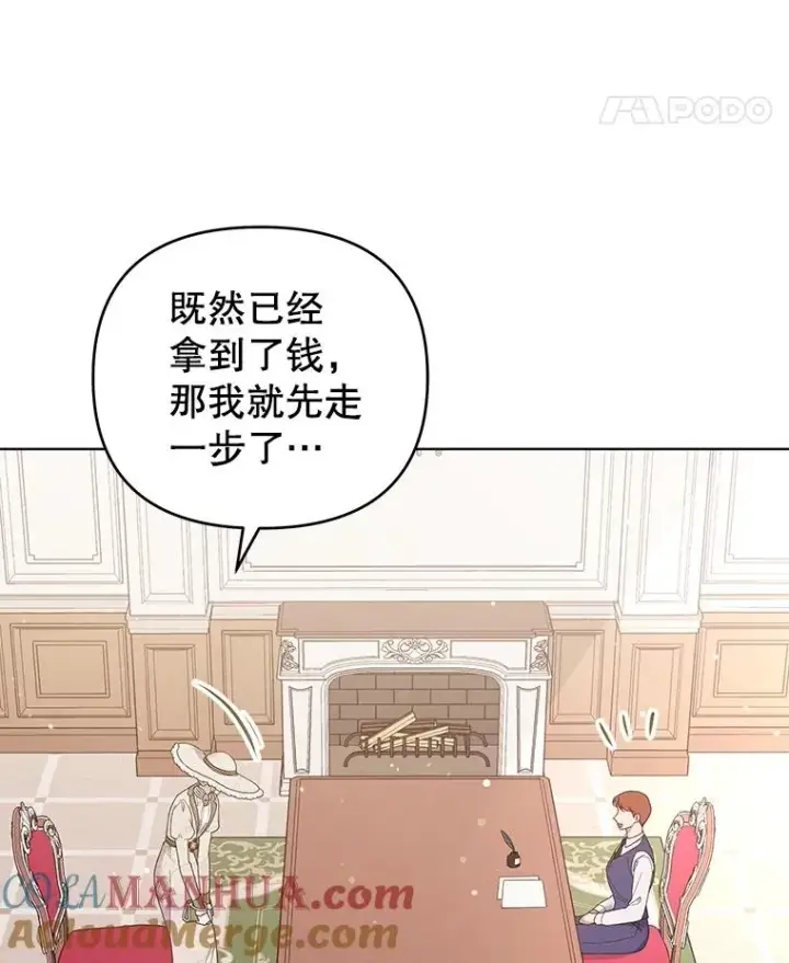 漫画《为了帮助你理解》41.归还第85张图