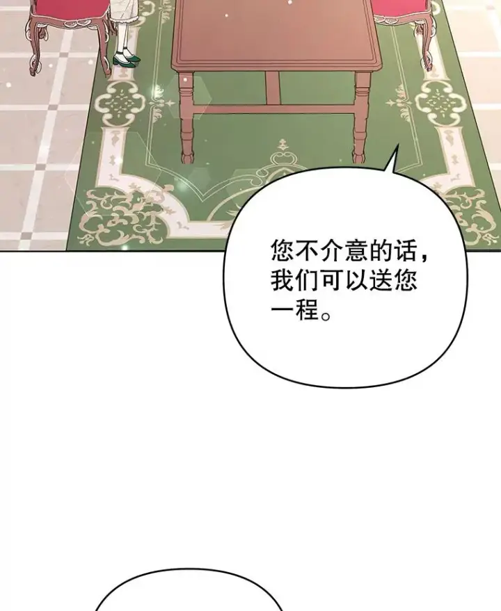 漫画《为了帮助你理解》41.归还第86张图