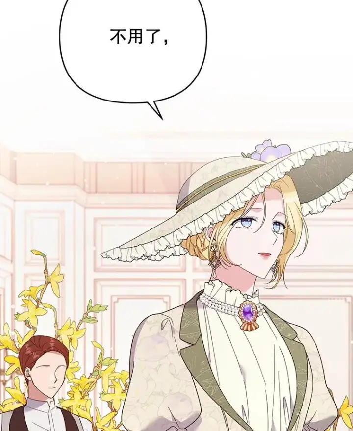漫画《为了帮助你理解》41.归还第87张图