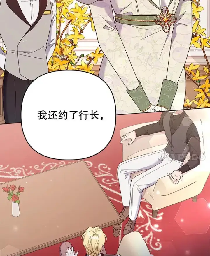 漫画《为了帮助你理解》41.归还第88张图