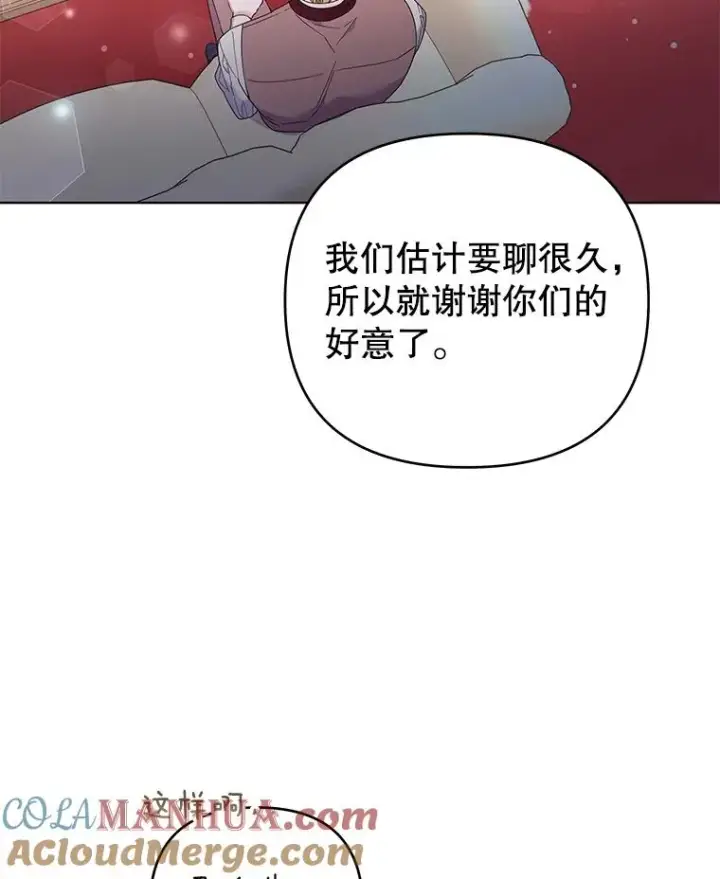 漫画《为了帮助你理解》41.归还第89张图