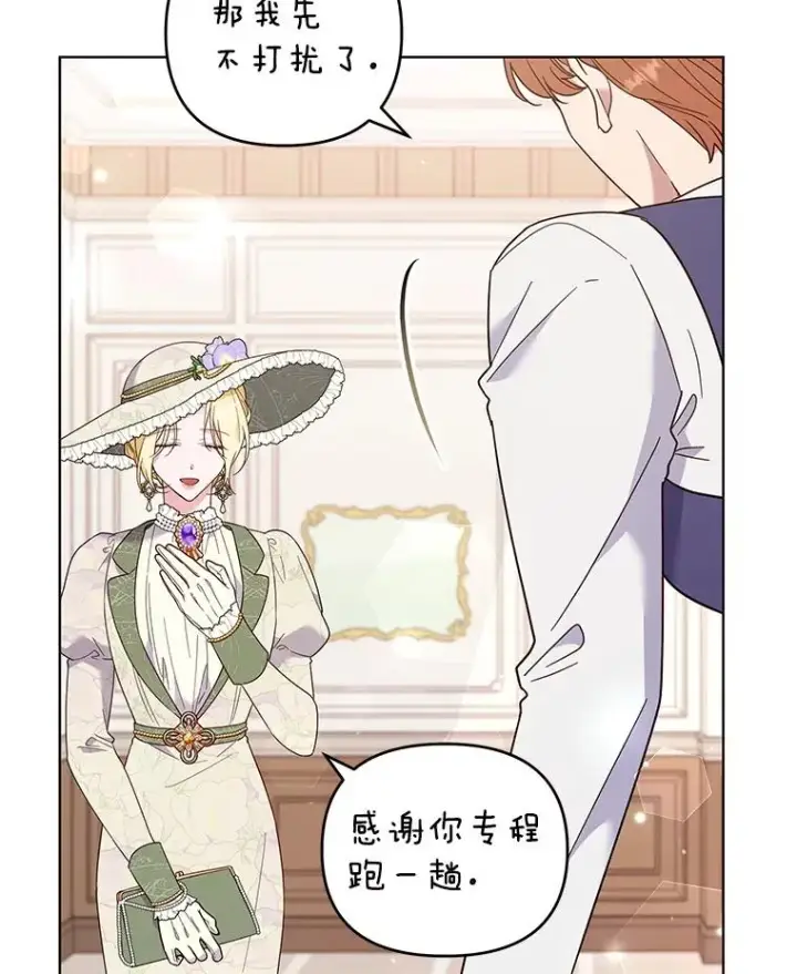漫画《为了帮助你理解》41.归还第90张图