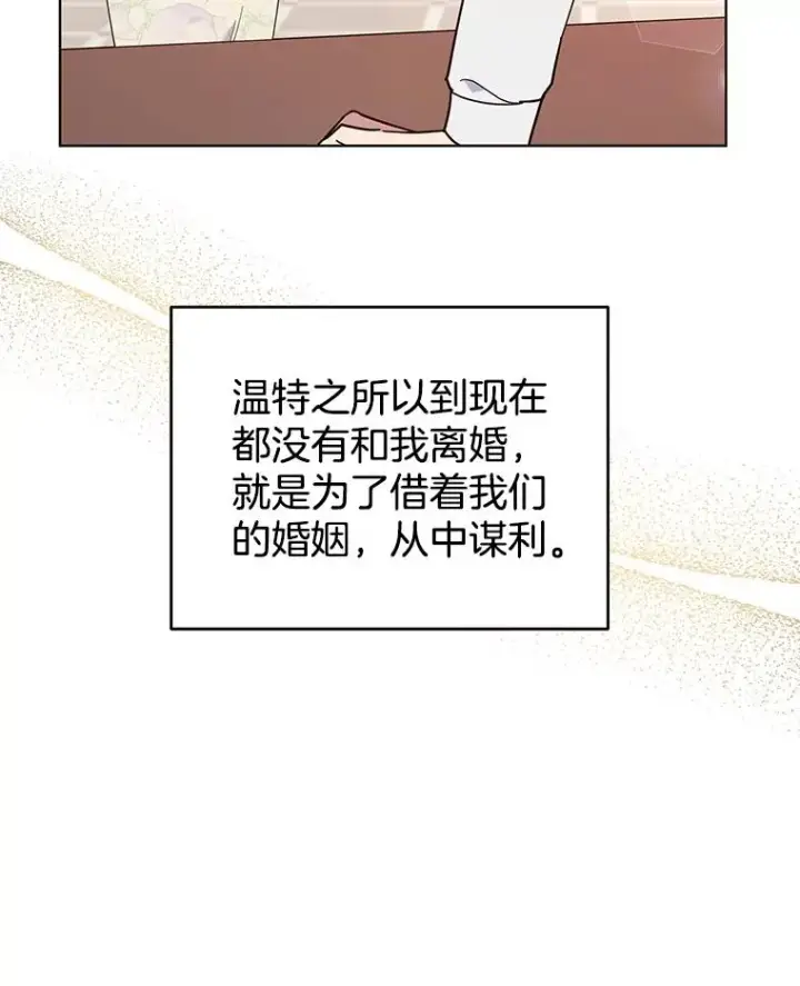 漫画《为了帮助你理解》41.归还第91张图