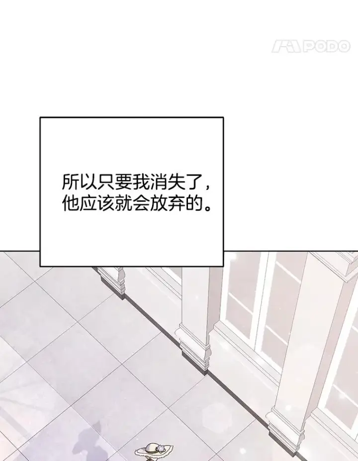 漫画《为了帮助你理解》41.归还第92张图