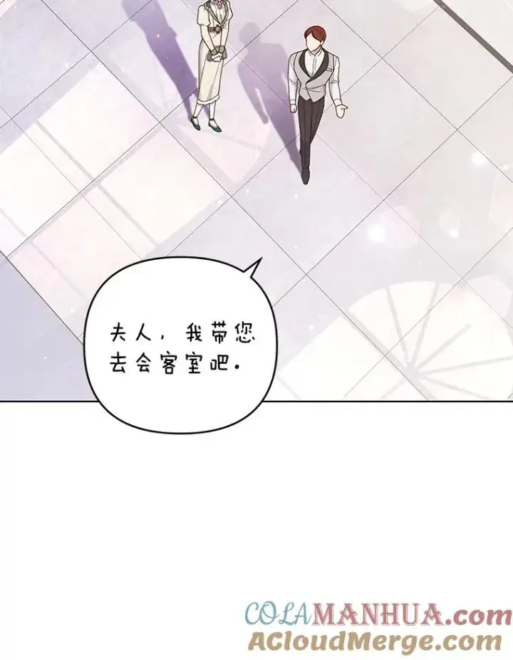 漫画《为了帮助你理解》41.归还第93张图