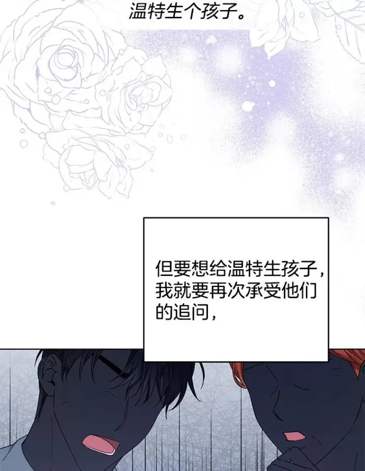 漫画《为了帮助你理解》41.归还第96张图