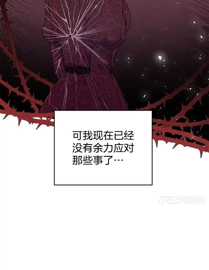 漫画《为了帮助你理解》41.归还第98张图
