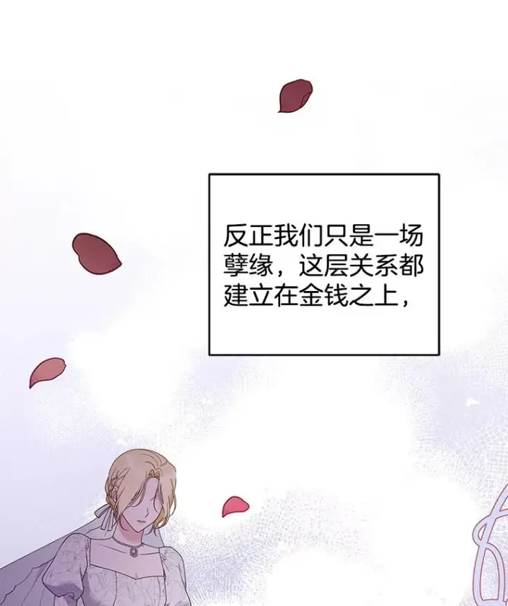 漫画《为了帮助你理解》41.归还第99张图