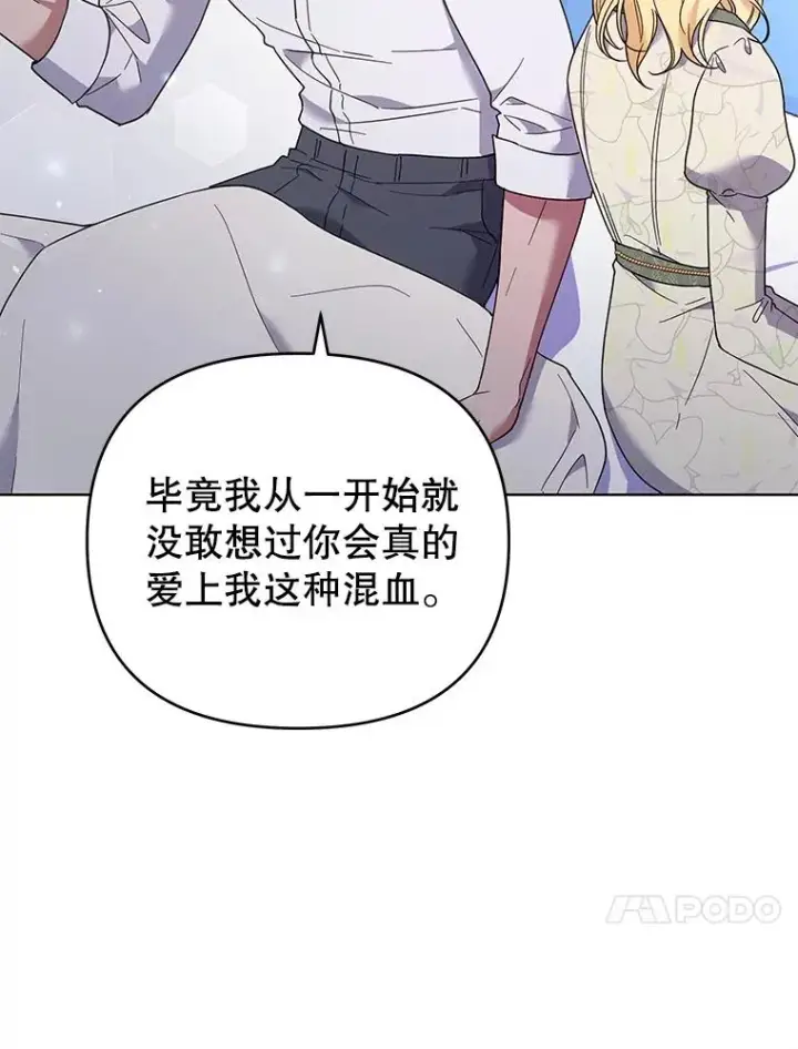 漫画《为了帮助你理解》43.一切都太迟了第100张图
