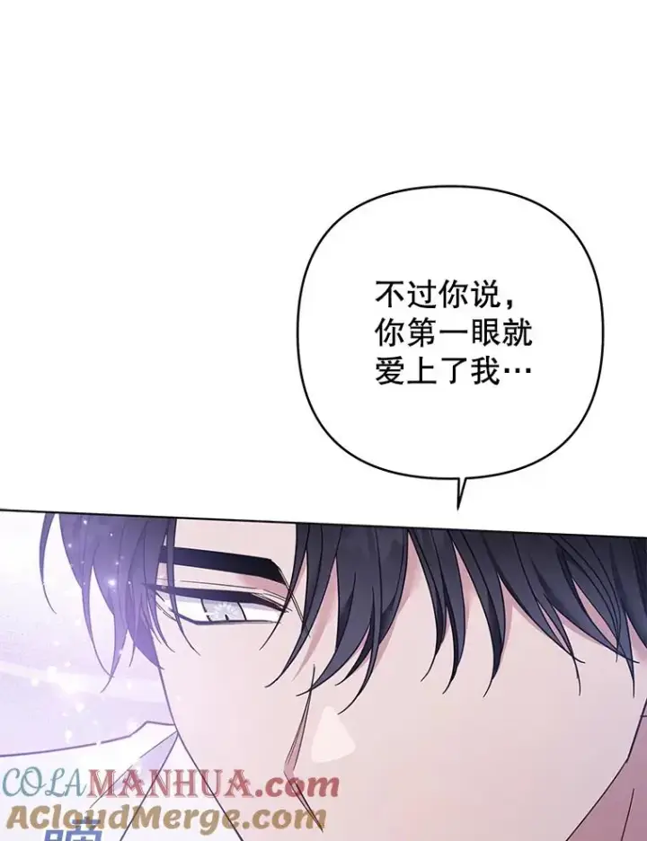 漫画《为了帮助你理解》43.一切都太迟了第101张图