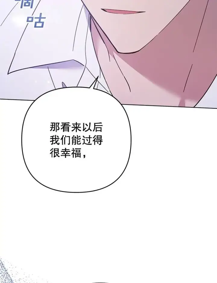 漫画《为了帮助你理解》43.一切都太迟了第102张图