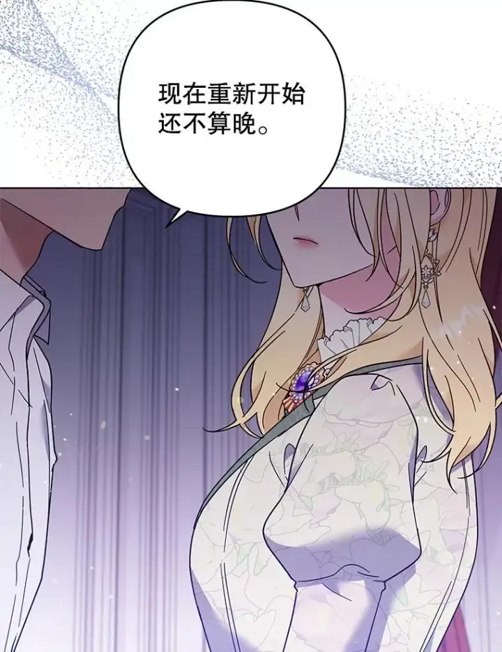 漫画《为了帮助你理解》43.一切都太迟了第103张图