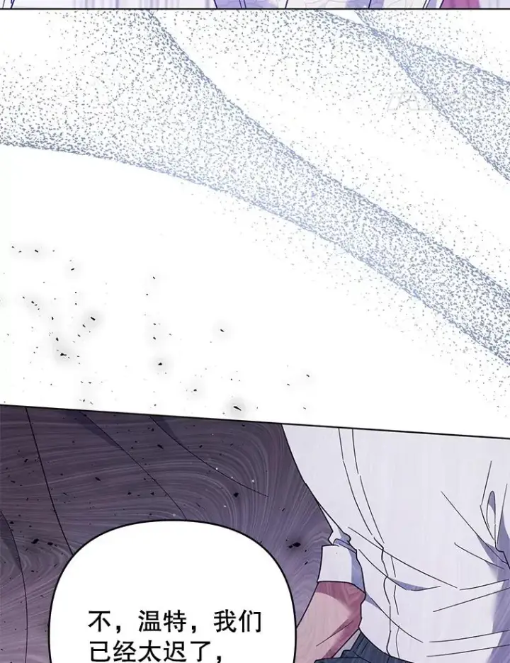 漫画《为了帮助你理解》43.一切都太迟了第104张图
