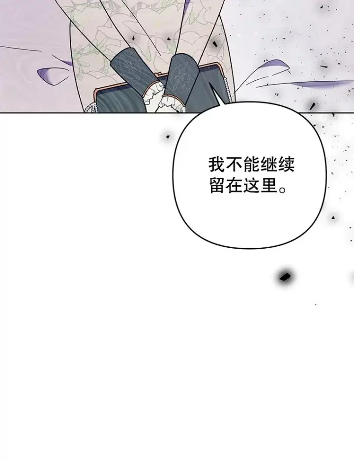 漫画《为了帮助你理解》43.一切都太迟了第106张图