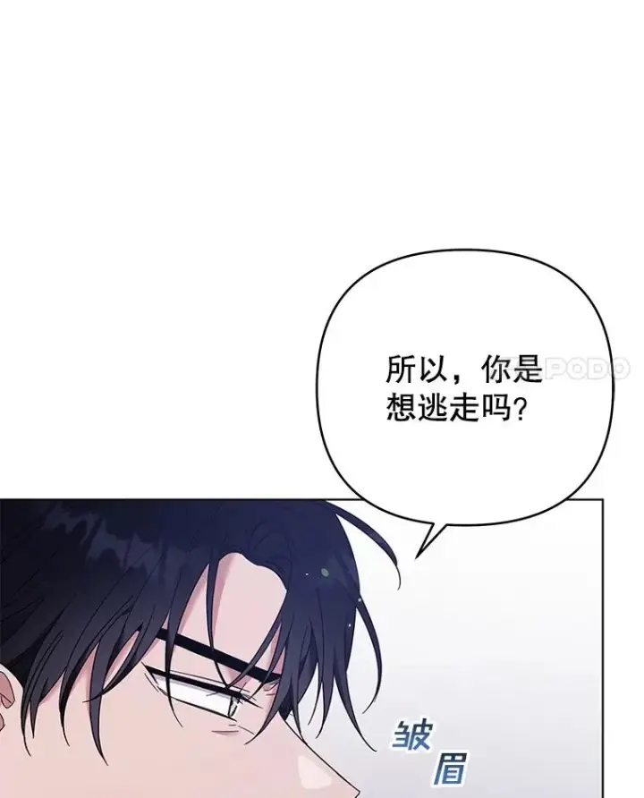 漫画《为了帮助你理解》43.一切都太迟了第107张图