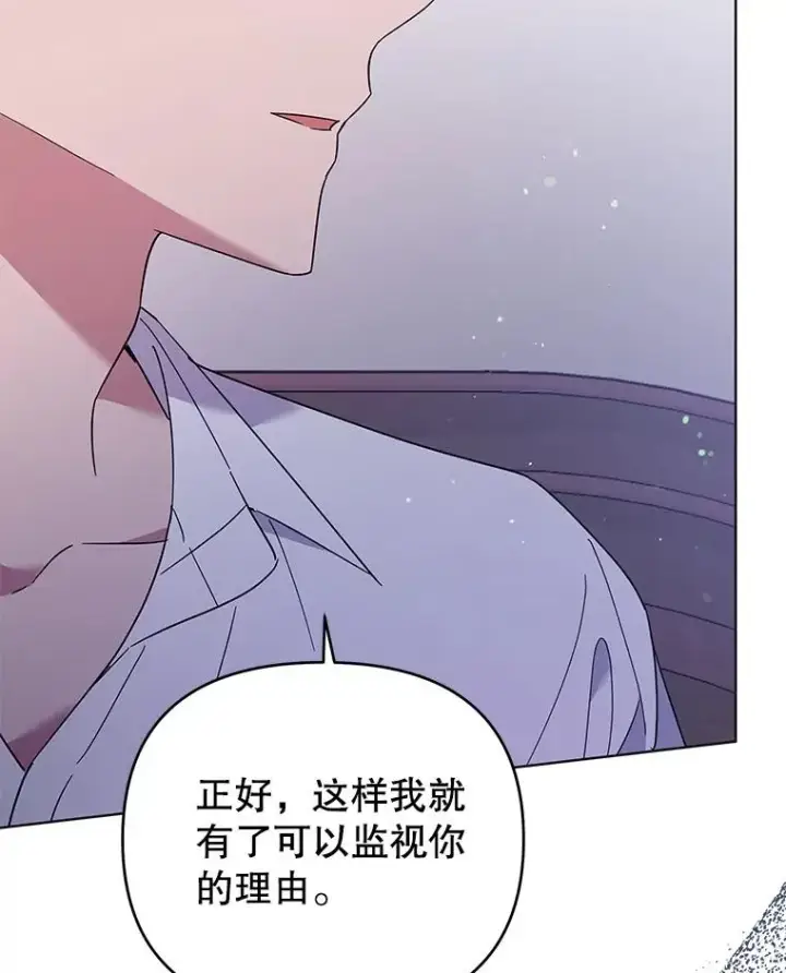 漫画《为了帮助你理解》43.一切都太迟了第108张图