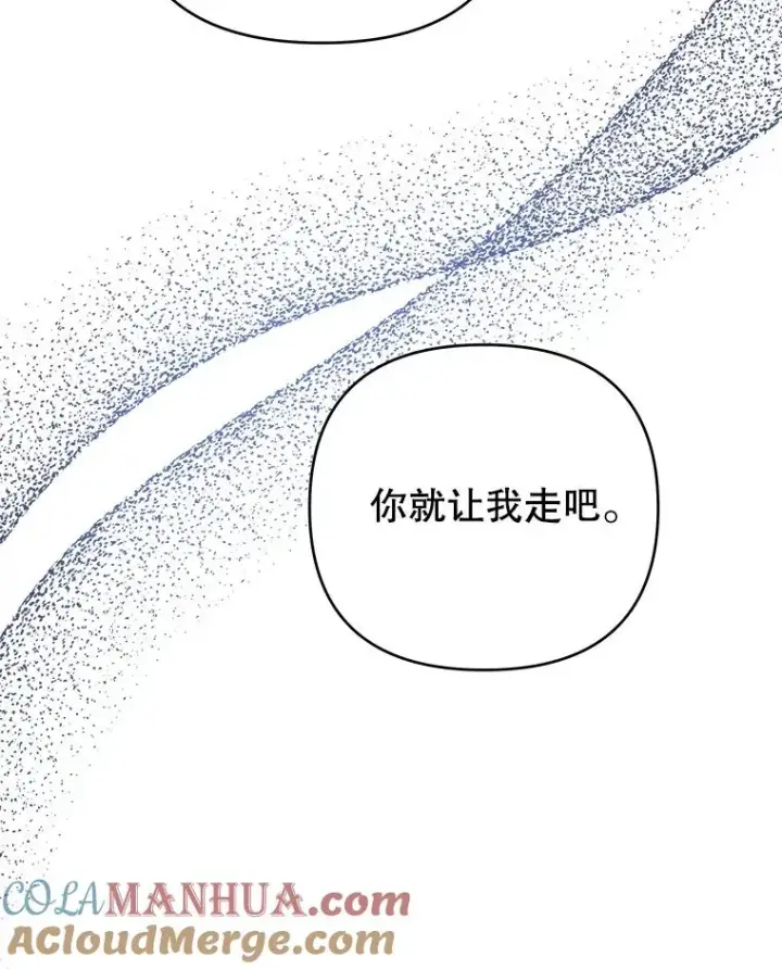 漫画《为了帮助你理解》43.一切都太迟了第109张图
