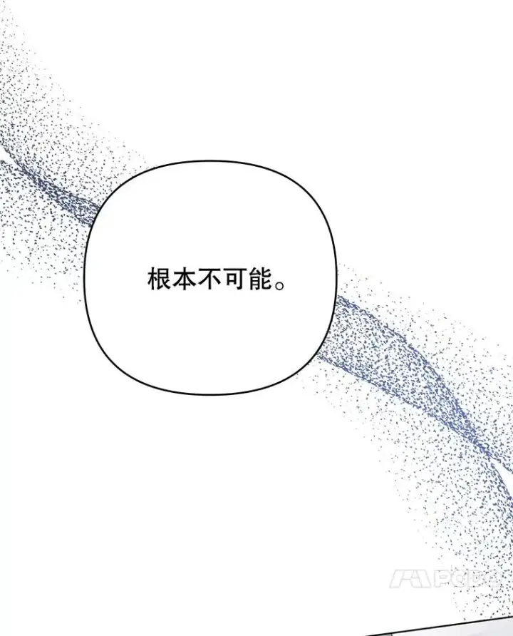 漫画《为了帮助你理解》43.一切都太迟了第110张图