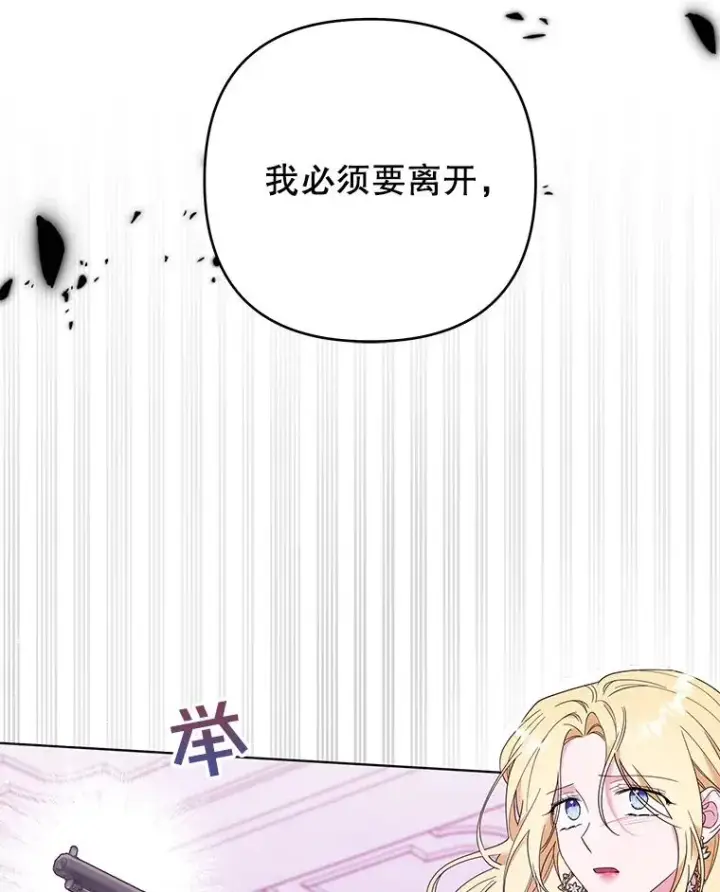 漫画《为了帮助你理解》43.一切都太迟了第112张图