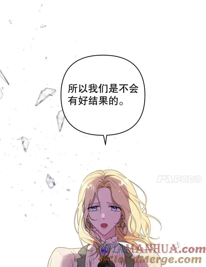 漫画《为了帮助你理解》43.一切都太迟了第117张图