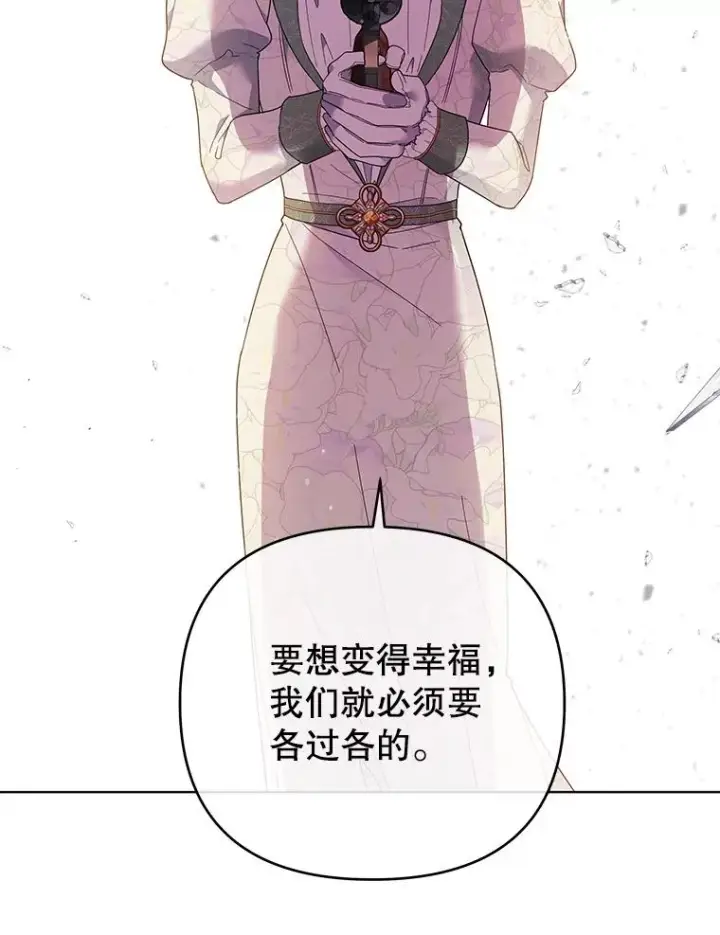 漫画《为了帮助你理解》43.一切都太迟了第118张图