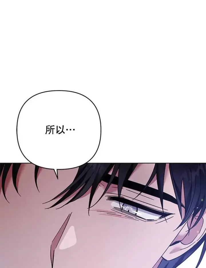 漫画《为了帮助你理解》43.一切都太迟了第119张图