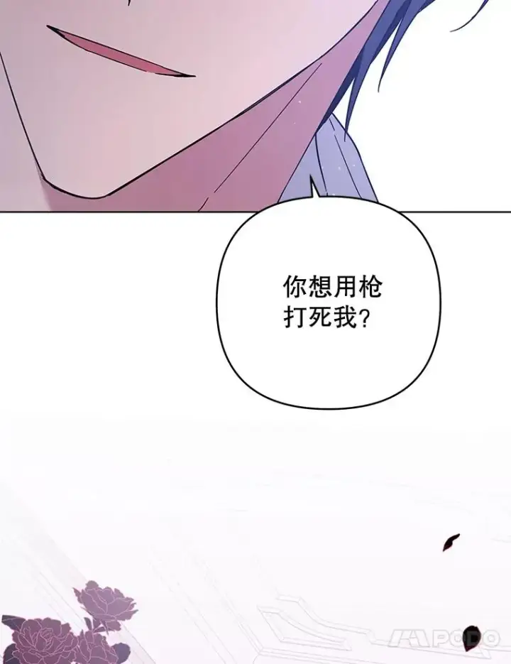 漫画《为了帮助你理解》43.一切都太迟了第120张图