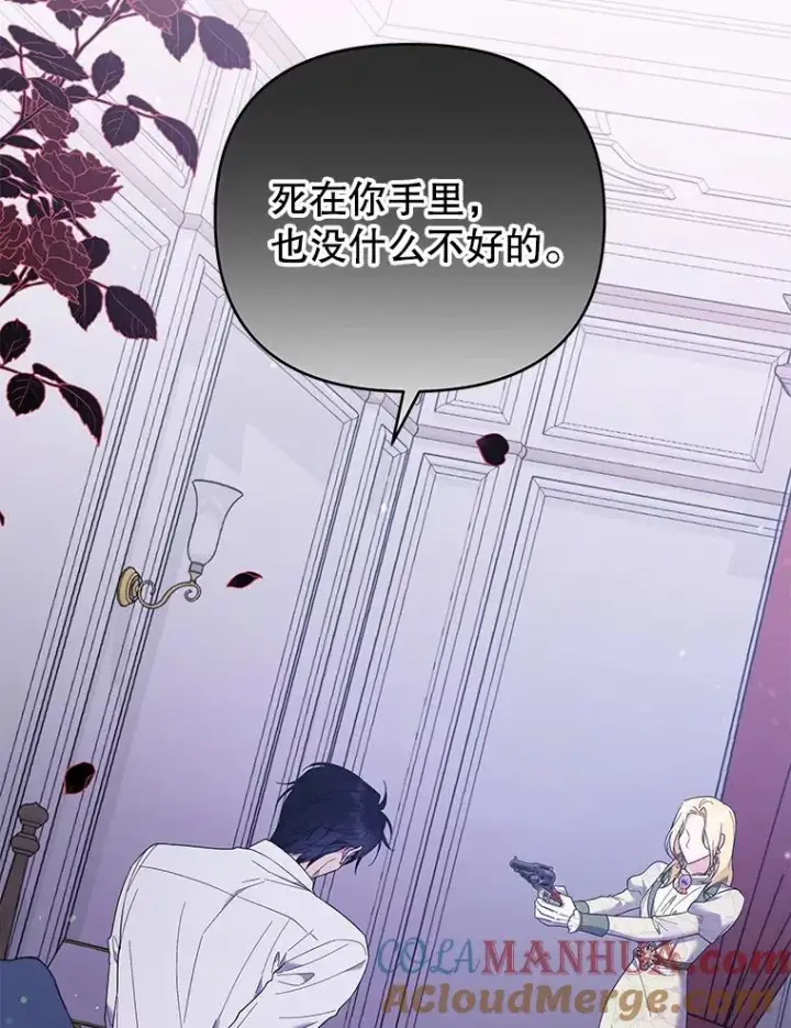 漫画《为了帮助你理解》43.一切都太迟了第121张图