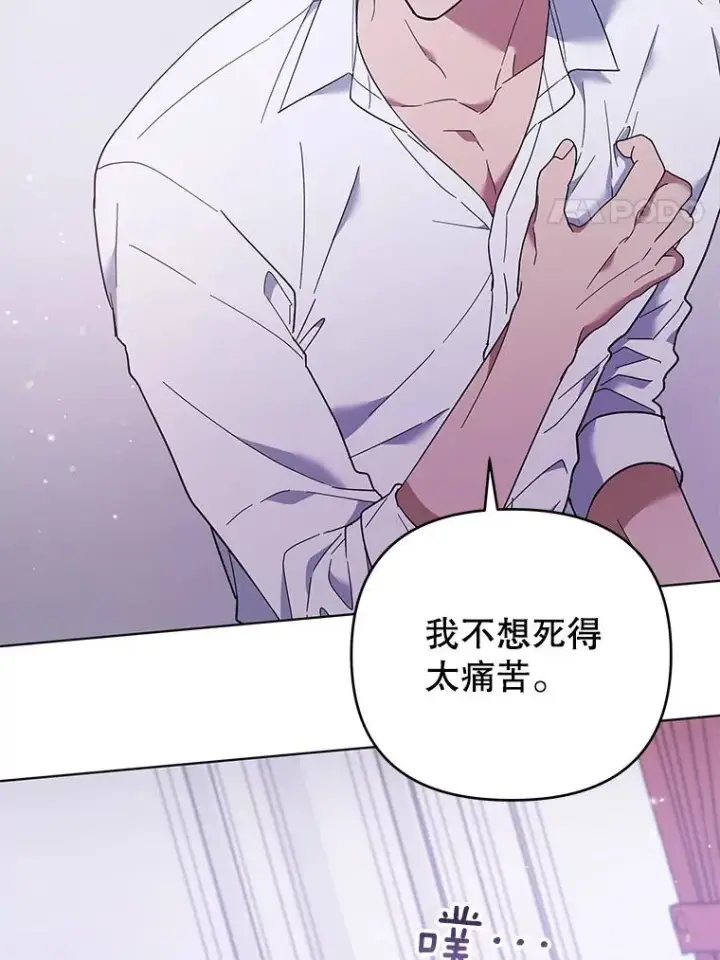 漫画《为了帮助你理解》43.一切都太迟了第124张图