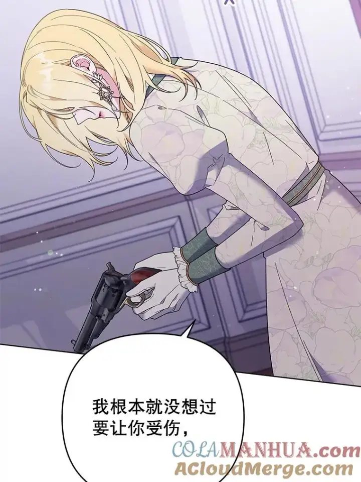 漫画《为了帮助你理解》43.一切都太迟了第125张图