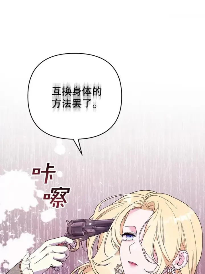 漫画《为了帮助你理解》43.一切都太迟了第128张图