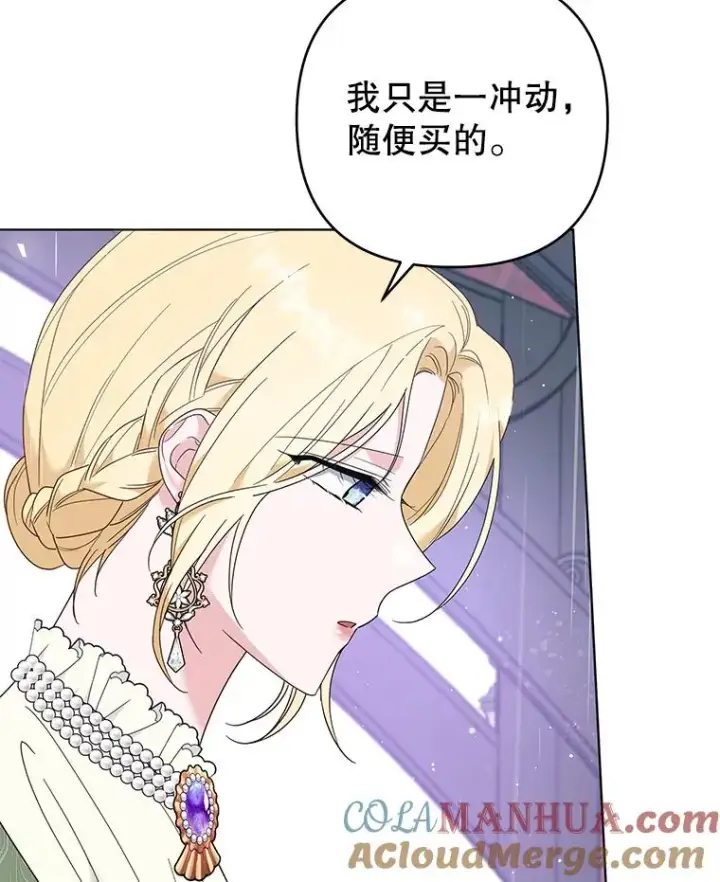 漫画《为了帮助你理解》43.一切都太迟了第13张图