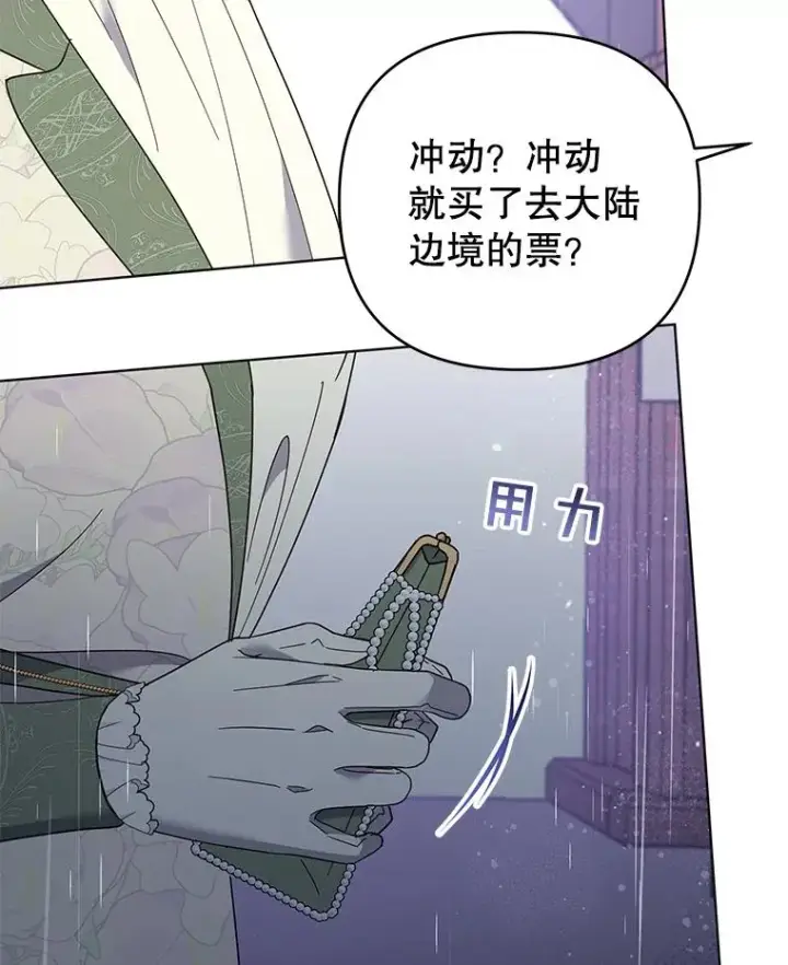 漫画《为了帮助你理解》43.一切都太迟了第14张图