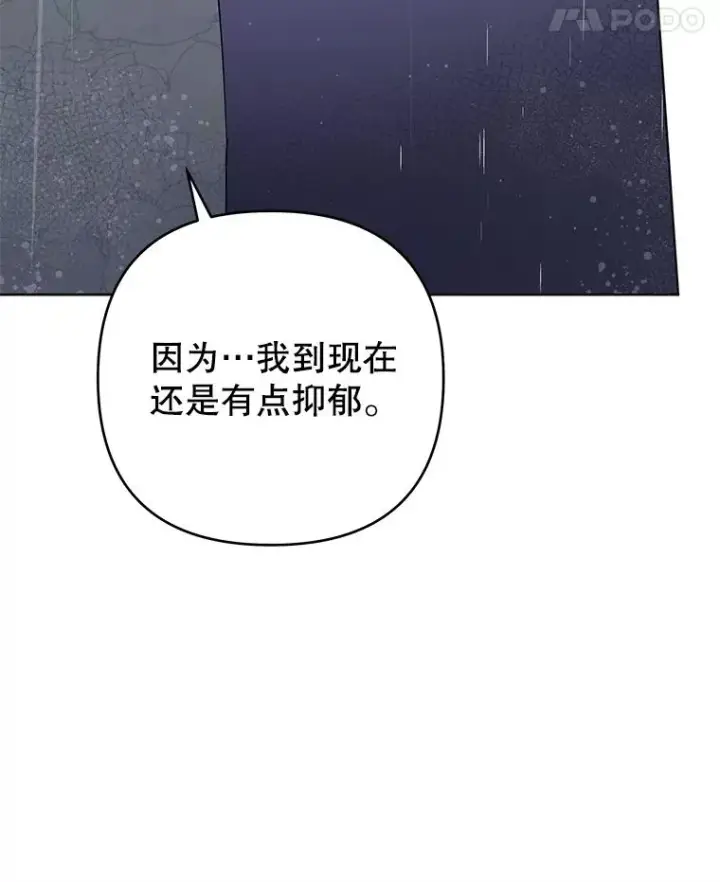 漫画《为了帮助你理解》43.一切都太迟了第15张图