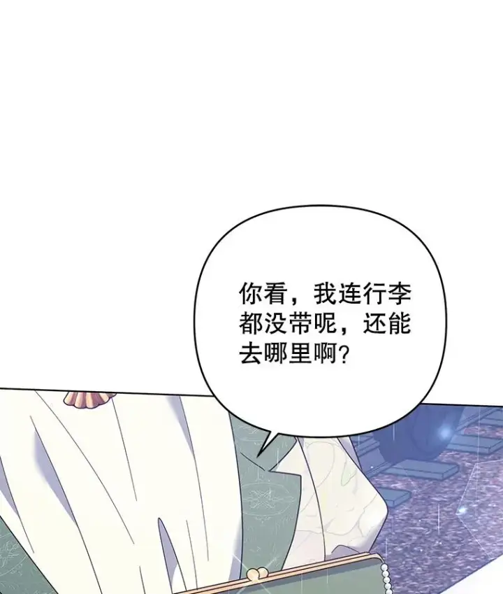漫画《为了帮助你理解》43.一切都太迟了第16张图