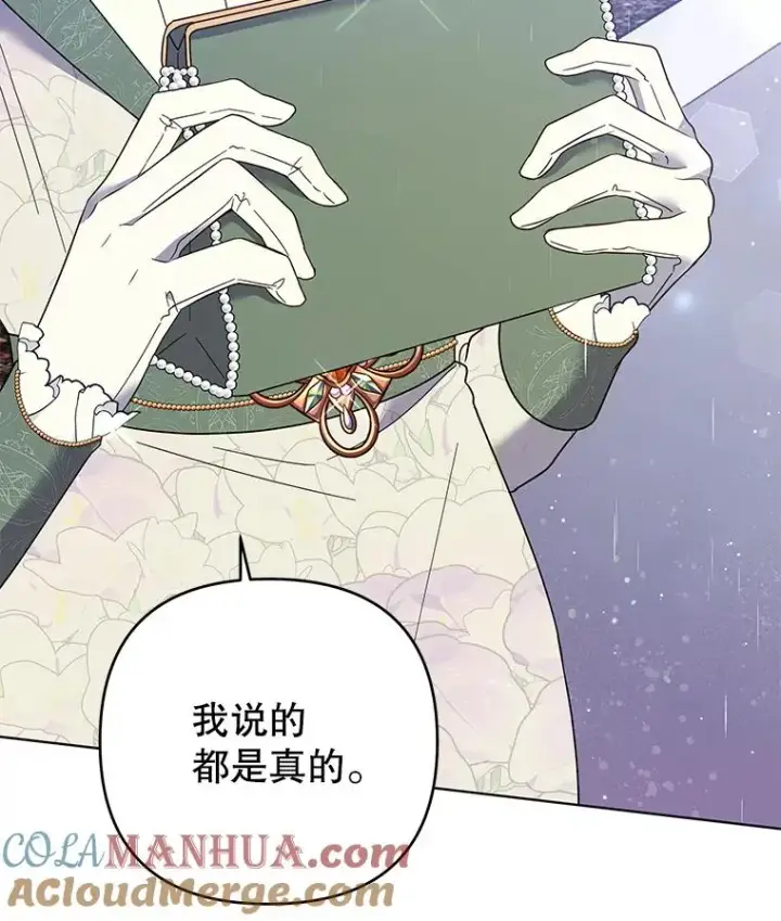 漫画《为了帮助你理解》43.一切都太迟了第17张图