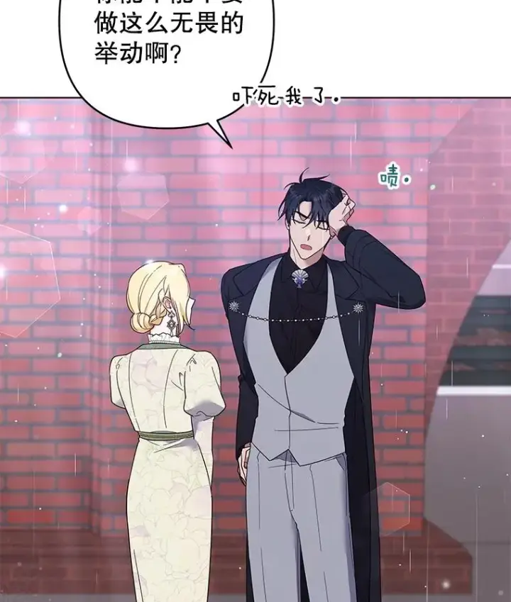 漫画《为了帮助你理解》43.一切都太迟了第19张图